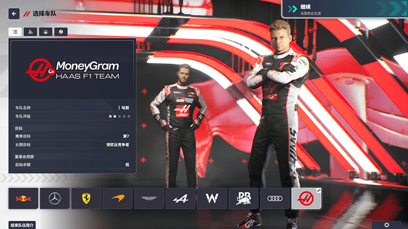 图片[31]_F1车队经理2024    2026赛季DLC_ModFans