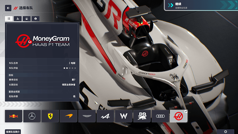 图片[30]_F1车队经理2024    2026赛季DLC_ModFans