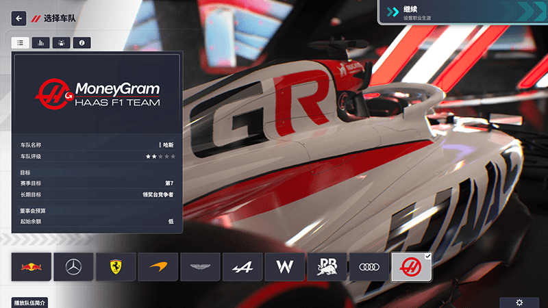 图片[32]_F1车队经理2024    2026赛季DLC_ModFans