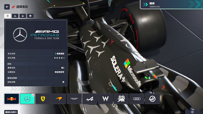图片[34]_F1车队经理2024    2026赛季DLC_ModFans