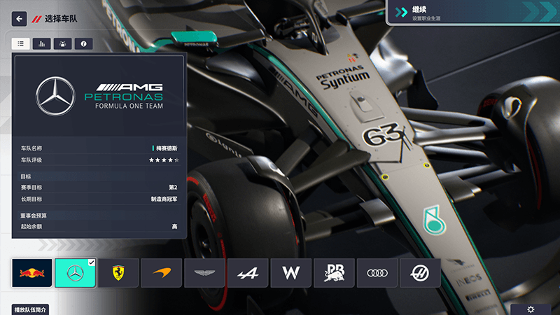 图片[35]_F1车队经理2024    2026赛季DLC_ModFans