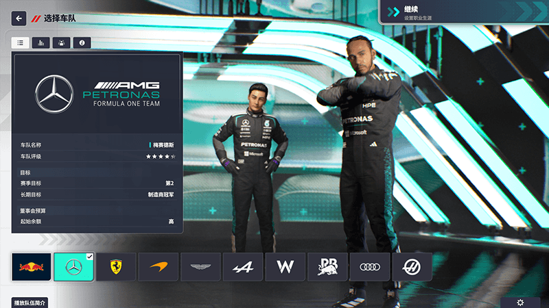 图片[36]_F1车队经理2024    2026赛季DLC_ModFans