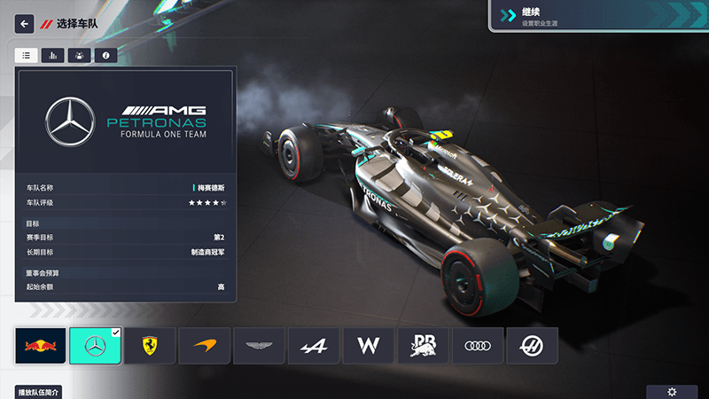 图片[38]_F1车队经理2024    2026赛季DLC_ModFans