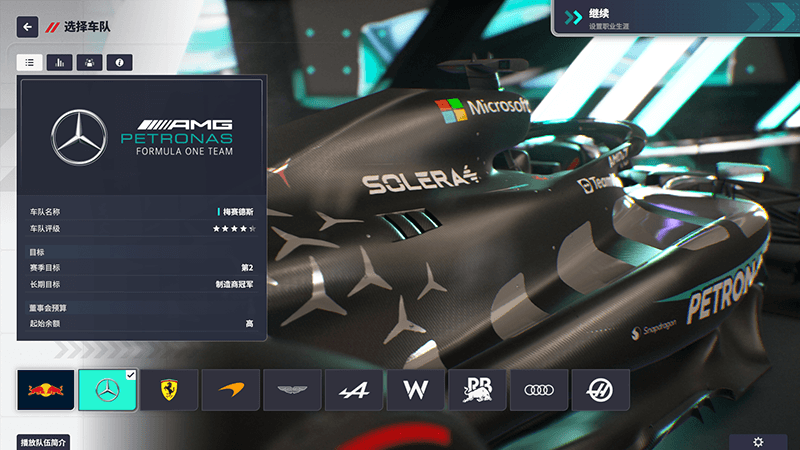 图片[37]_F1车队经理2024    2026赛季DLC_ModFans