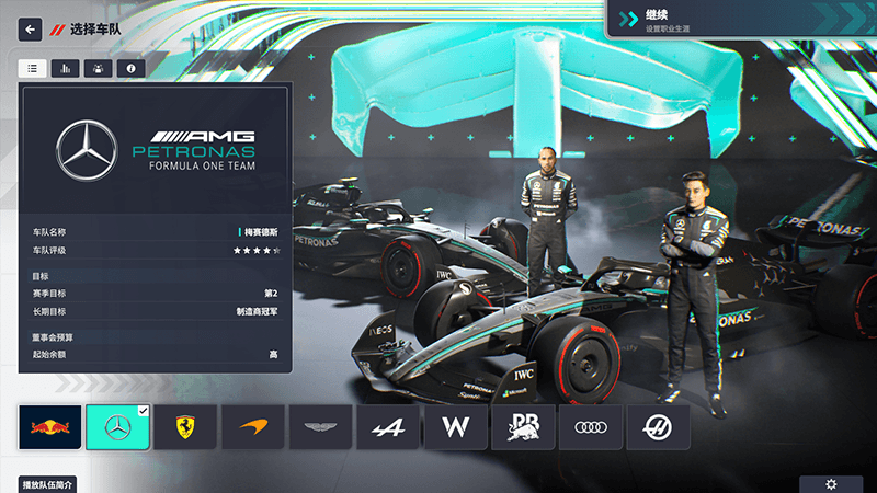 图片[39]_F1车队经理2024    2026赛季DLC_ModFans