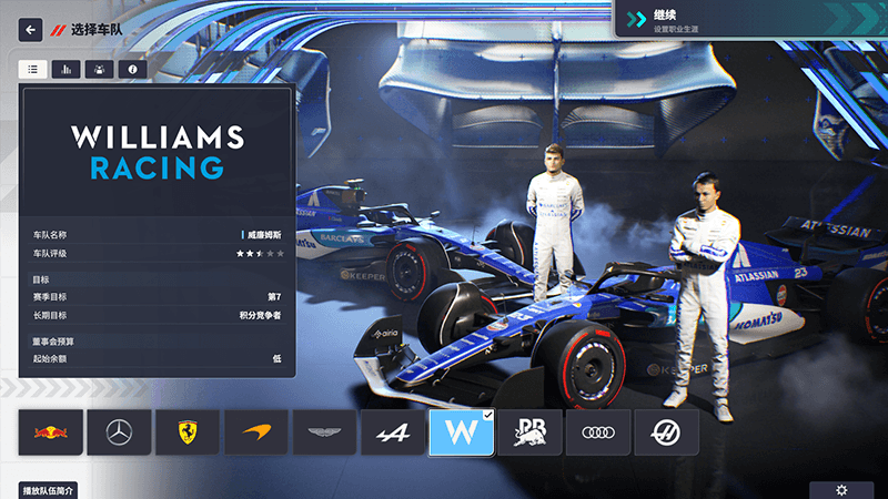 图片[41]_F1车队经理2024    2026赛季DLC_ModFans