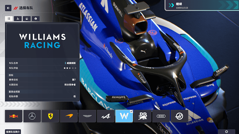 图片[42]_F1车队经理2024    2026赛季DLC_ModFans