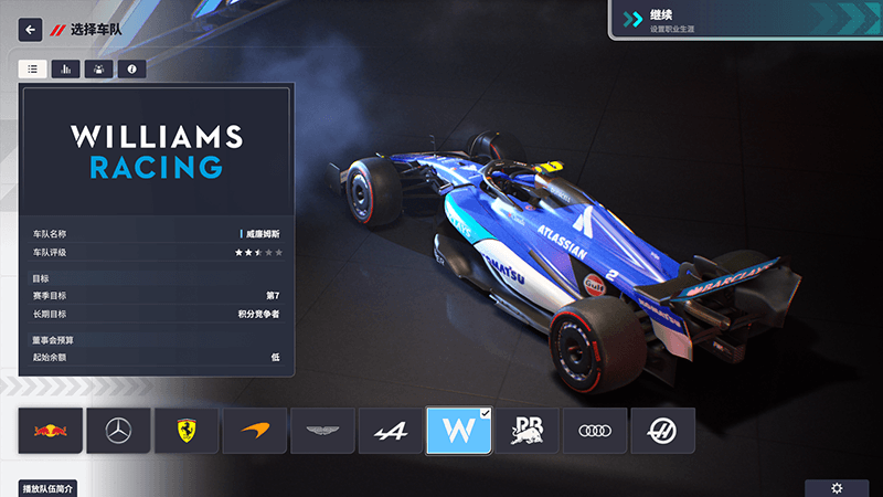 图片[45]_F1车队经理2024    2026赛季DLC_ModFans
