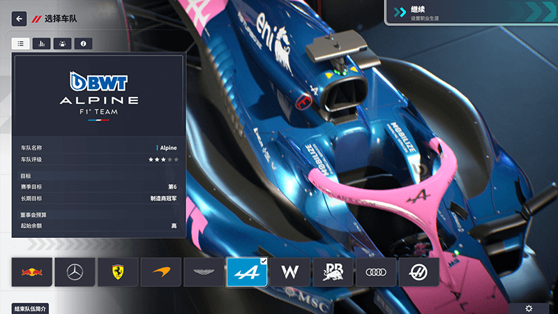图片[47]_F1车队经理2024    2026赛季DLC_ModFans
