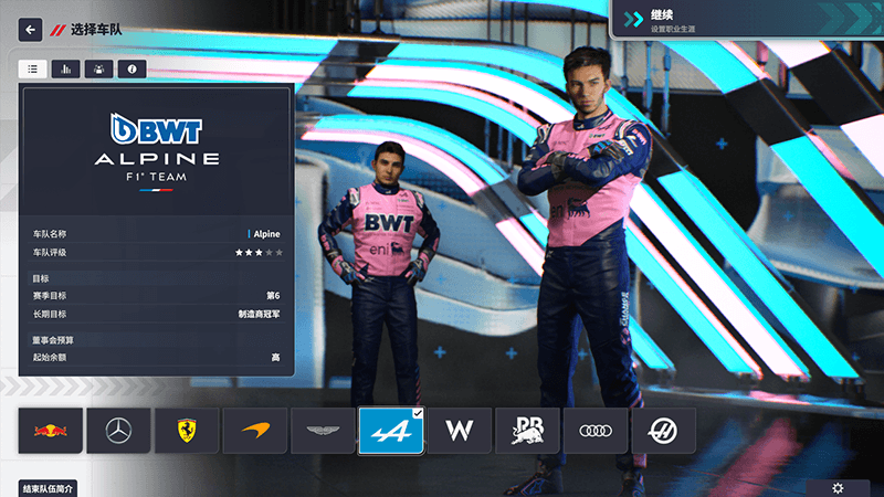 图片[48]_F1车队经理2024    2026赛季DLC_ModFans