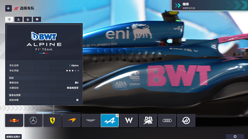 图片[49]_F1车队经理2024    2026赛季DLC_ModFans