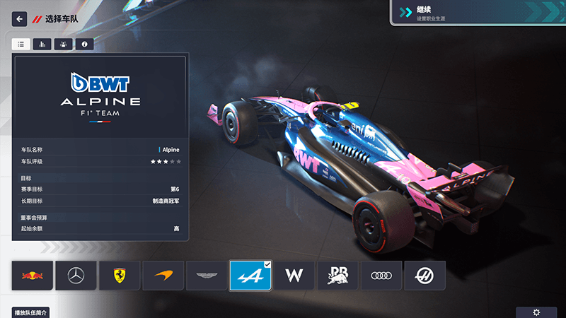 图片[50]_F1车队经理2024    2026赛季DLC_ModFans