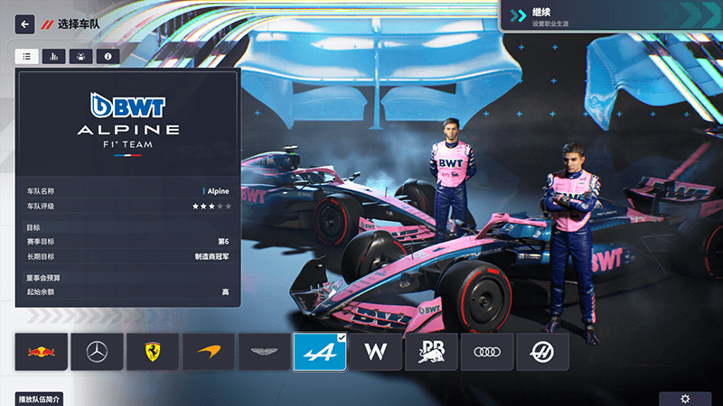 图片[51]_F1车队经理2024    2026赛季DLC_ModFans