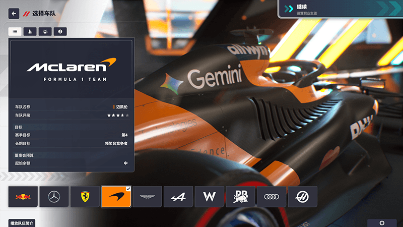 图片[55]_F1车队经理2024    2026赛季DLC_ModFans