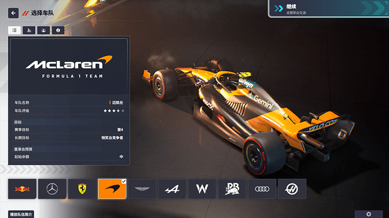 图片[56]_F1车队经理2024    2026赛季DLC_ModFans