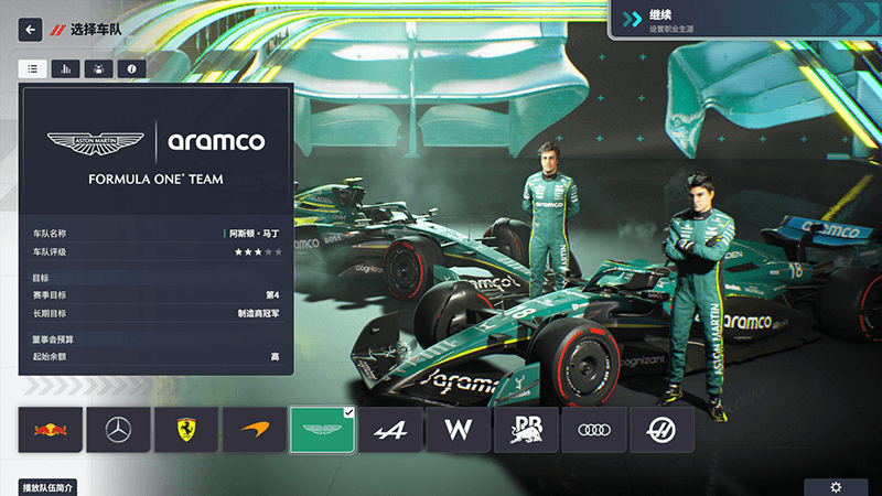 图片[66]_F1车队经理2024    2026赛季DLC_ModFans