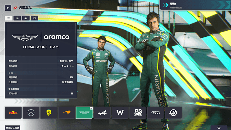 图片[67]_F1车队经理2024    2026赛季DLC_ModFans