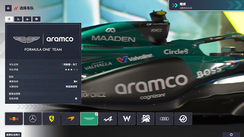 图片[68]_F1车队经理2024    2026赛季DLC_ModFans