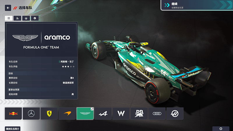 图片[69]_F1车队经理2024    2026赛季DLC_ModFans