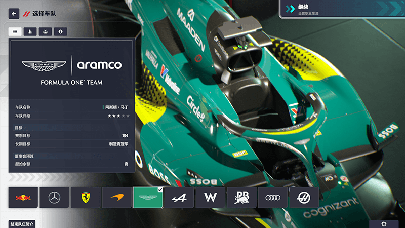 图片[70]_F1车队经理2024    2026赛季DLC_ModFans