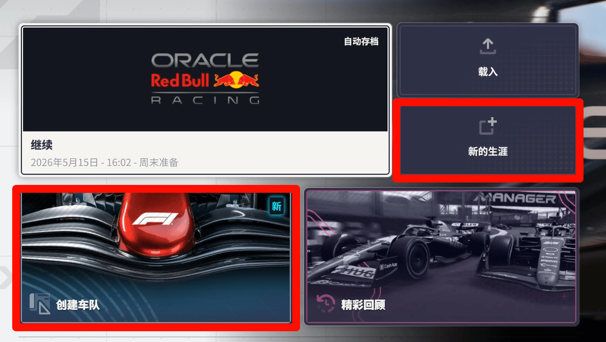 图片[3]-F1车队经理    数据库编辑器在线版-使用方法-ModFans