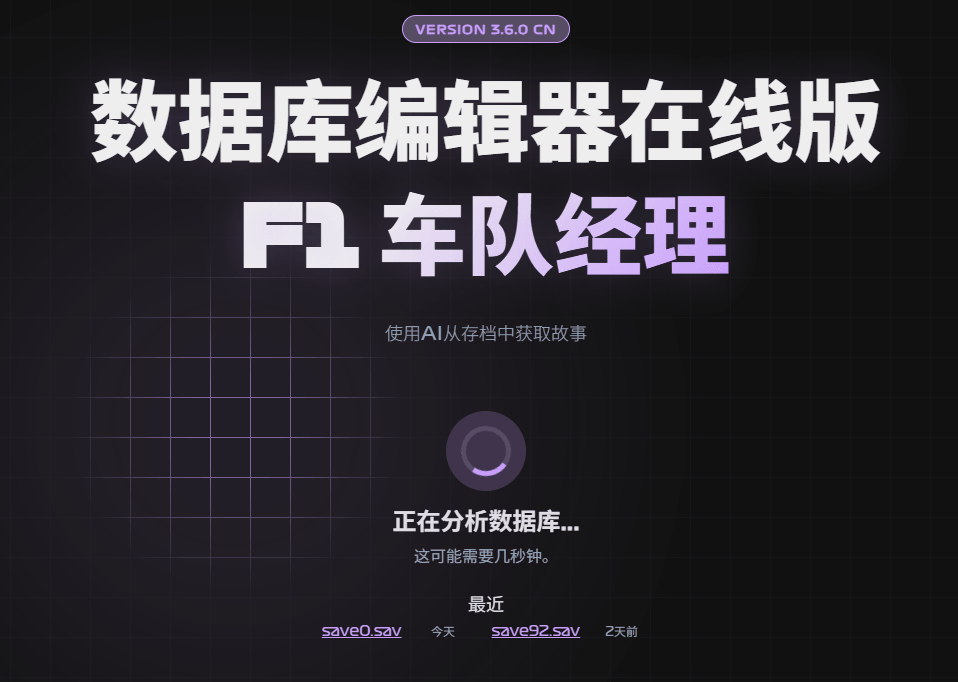 图片[8]-F1车队经理    数据库编辑器在线版-使用方法-ModFans