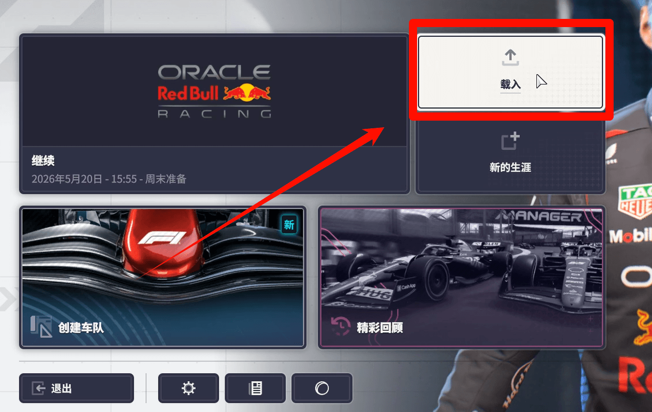 图片[13]-F1车队经理    数据库编辑器在线版-使用方法-ModFans