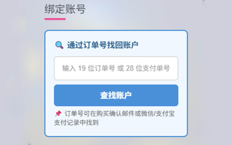 微信公众号用户如何绑定原账号-ModFans