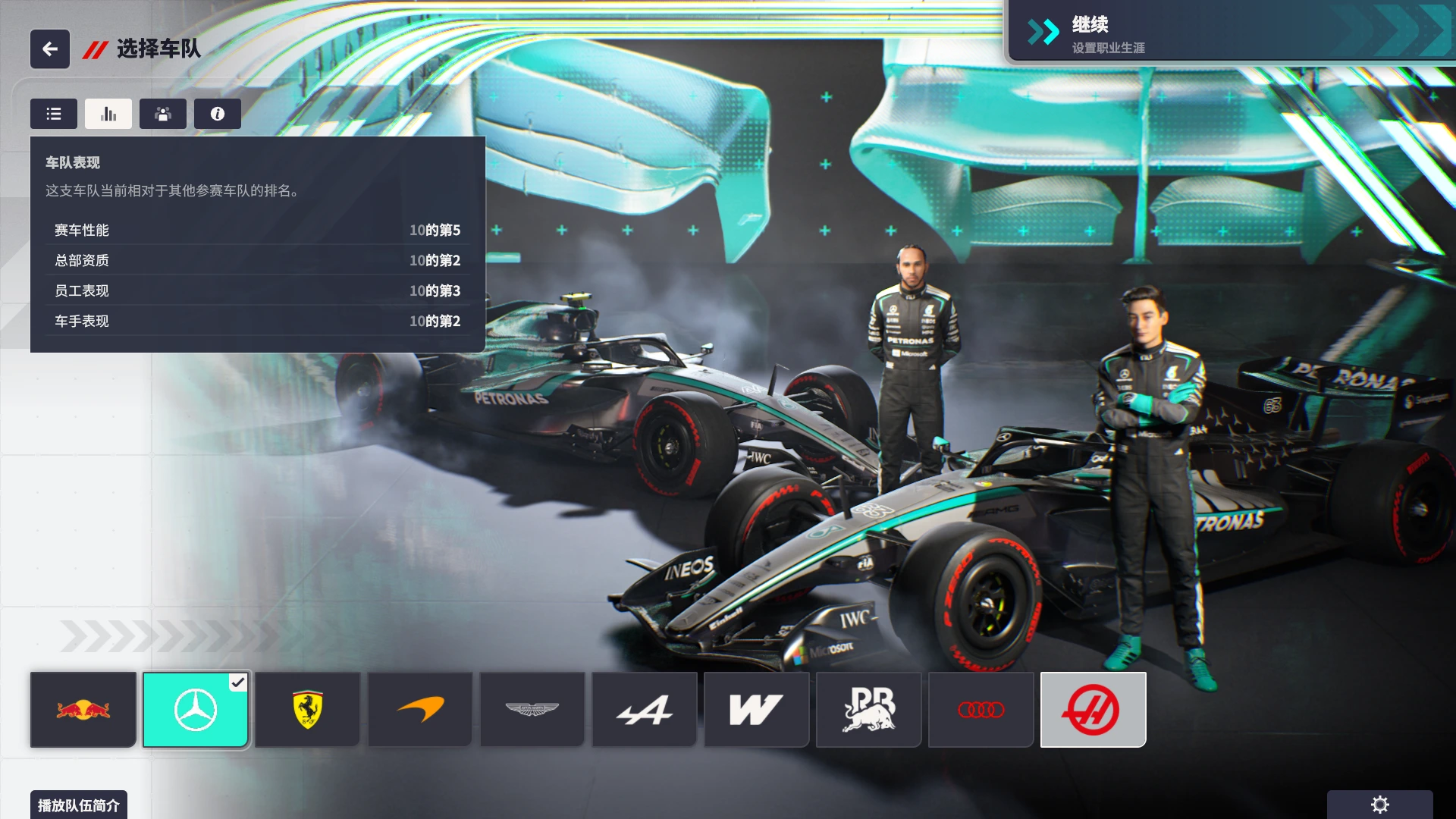 图片[4]-F1车队经理2024 2026赛季DLC 26赛季车型-ModFans