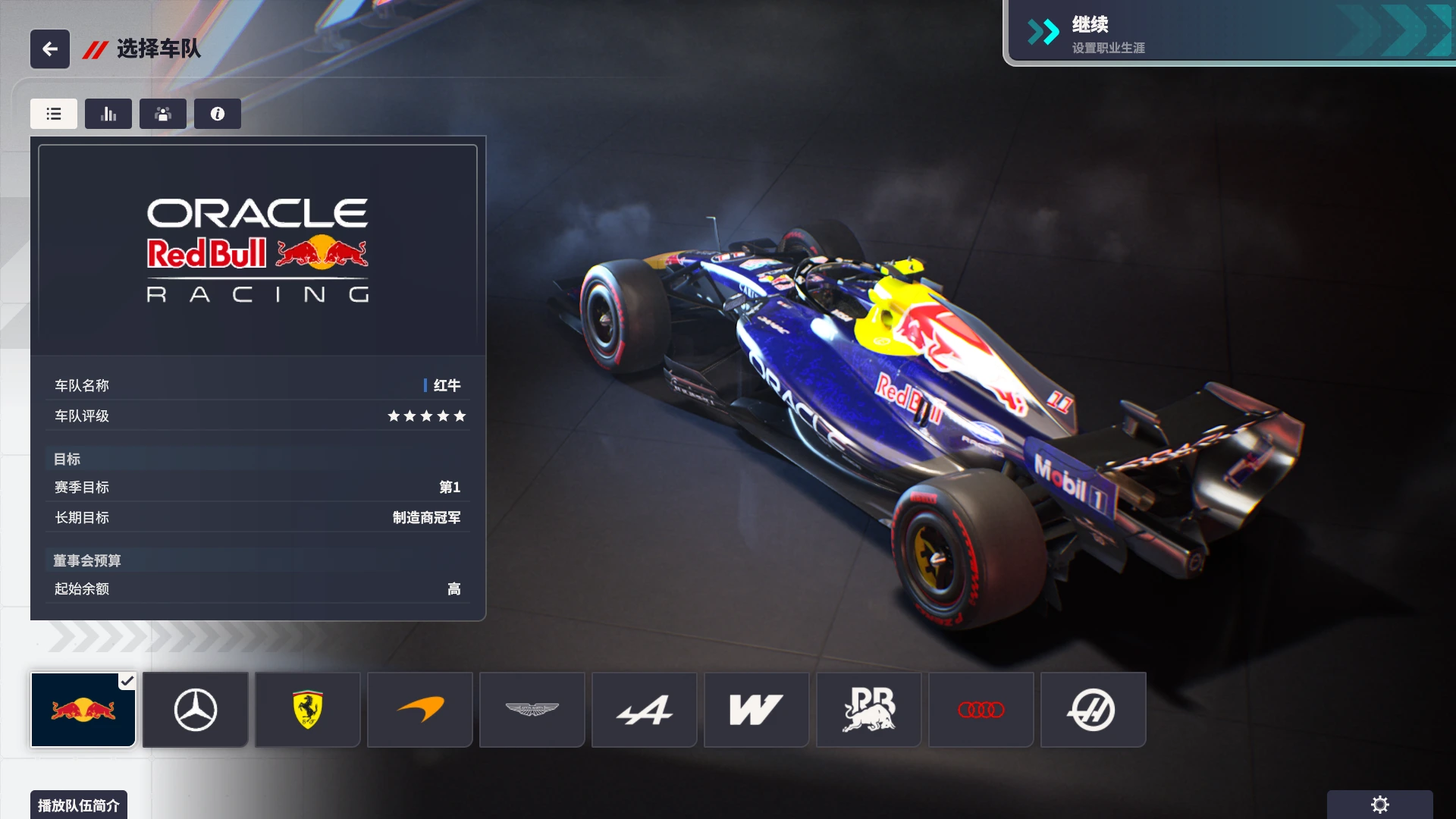 图片[1]-F1车队经理2024 2026赛季DLC 26赛季车型-ModFans