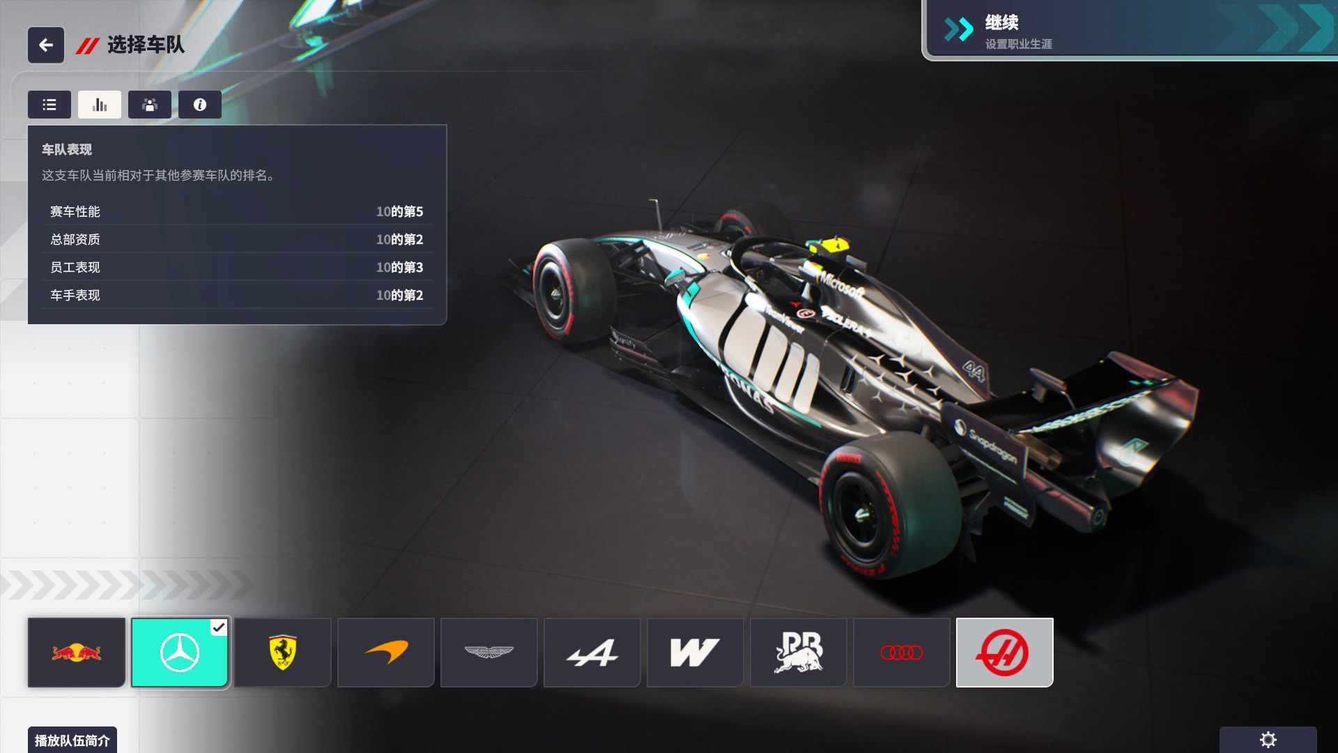 图片[3]-F1车队经理2024 2026赛季DLC 26赛季车型-ModFans