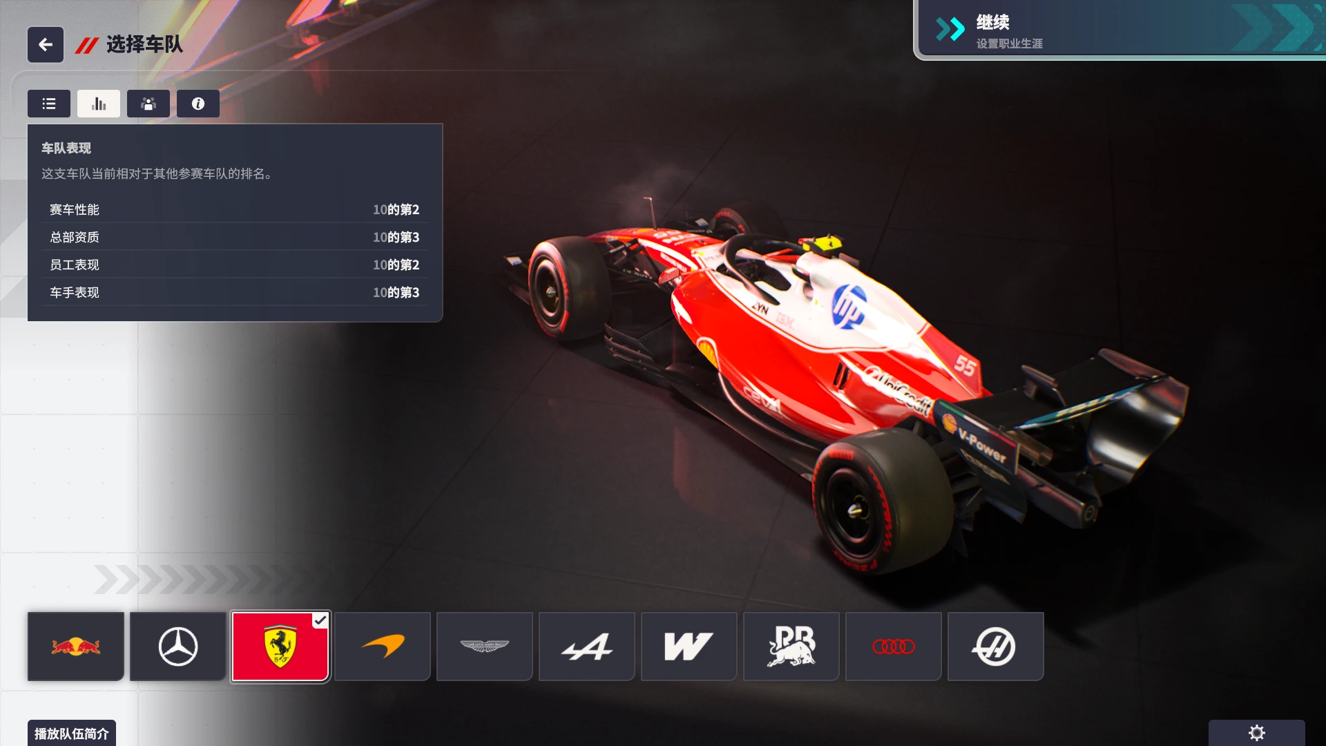 图片[5]-F1车队经理2024 2026赛季DLC 26赛季车型-ModFans