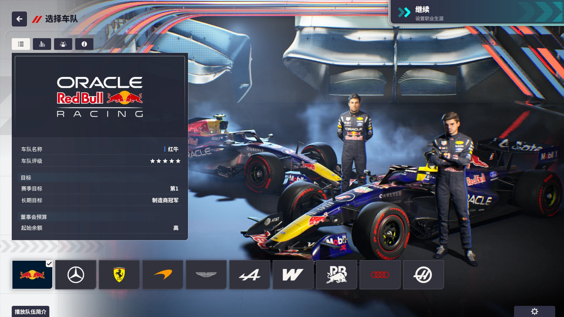 图片[2]-F1车队经理2024 2026赛季DLC 26赛季车型-ModFans