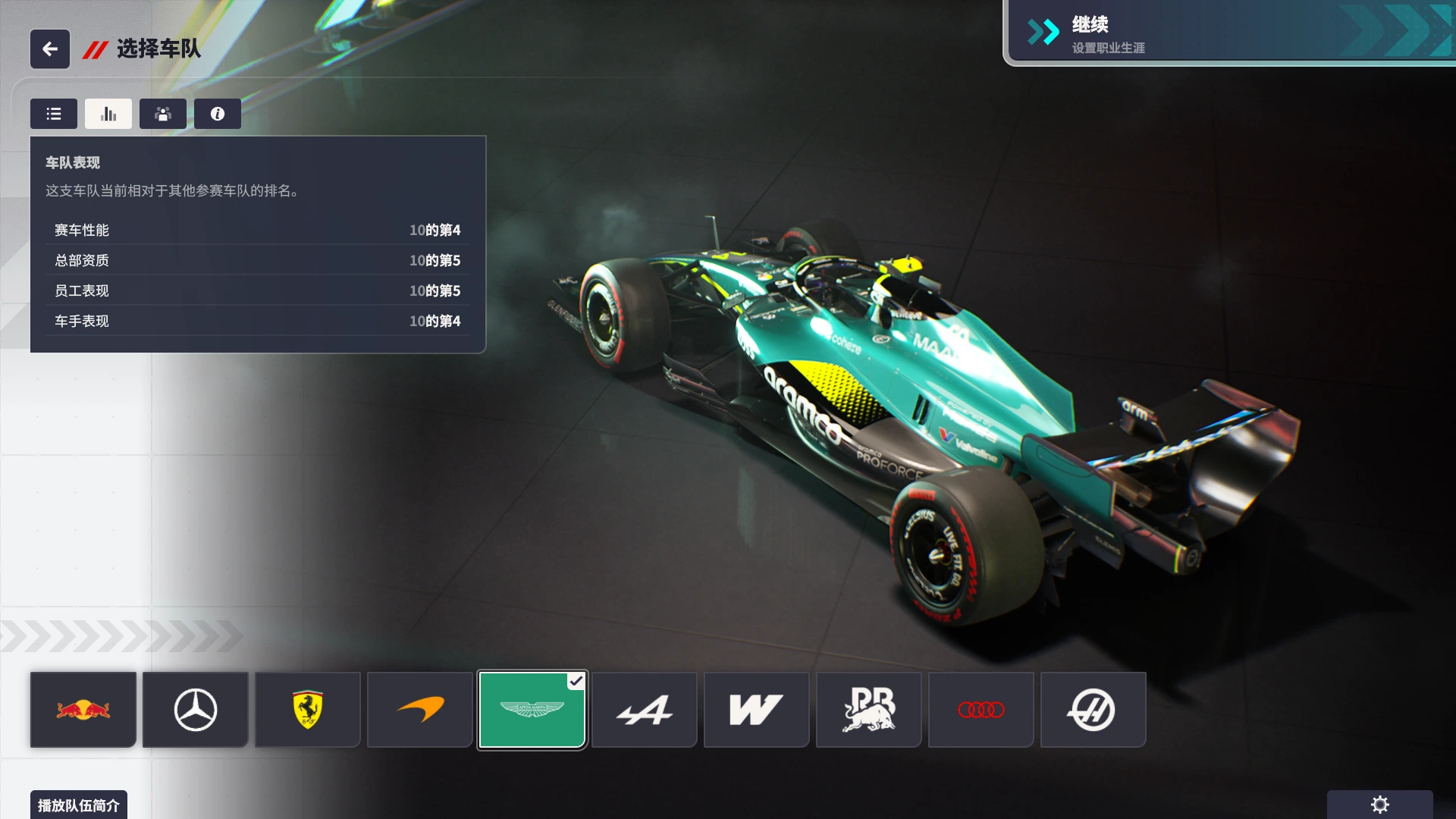 图片[9]-F1车队经理2024 2026赛季DLC 26赛季车型-ModFans
