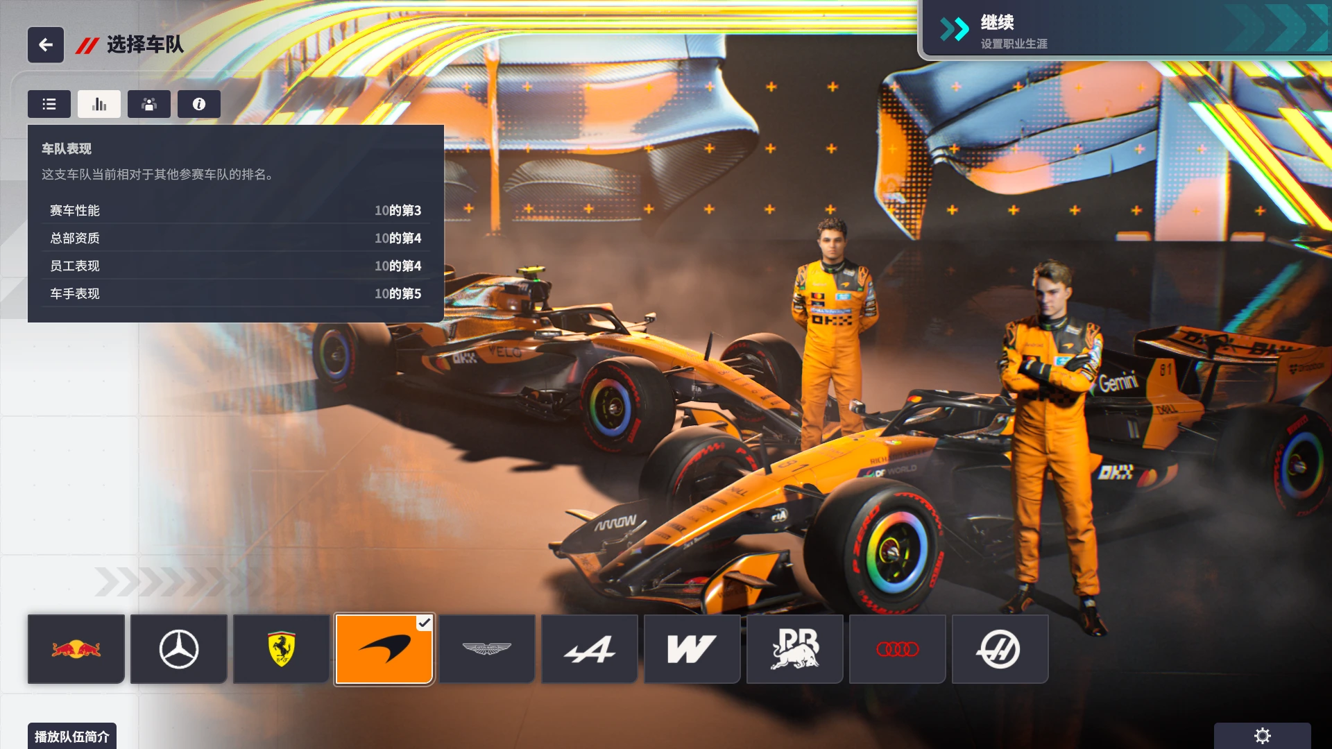 图片[8]-F1车队经理2024 2026赛季DLC 26赛季车型-ModFans