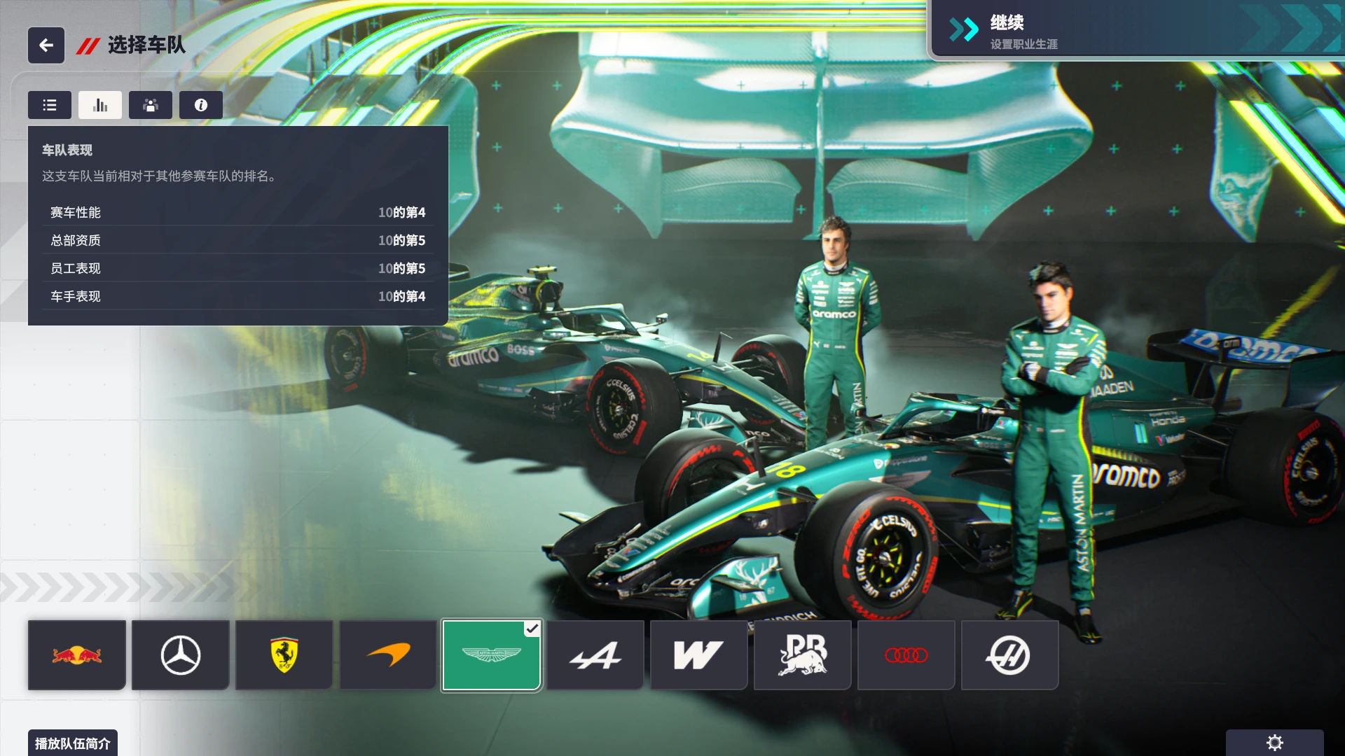 图片[10]-F1车队经理2024 2026赛季DLC 26赛季车型-ModFans
