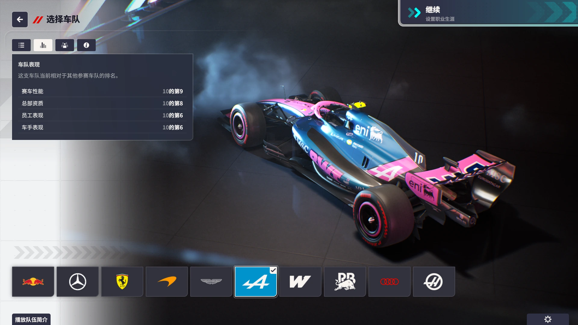 图片[11]-F1车队经理2024 2026赛季DLC 26赛季车型-ModFans
