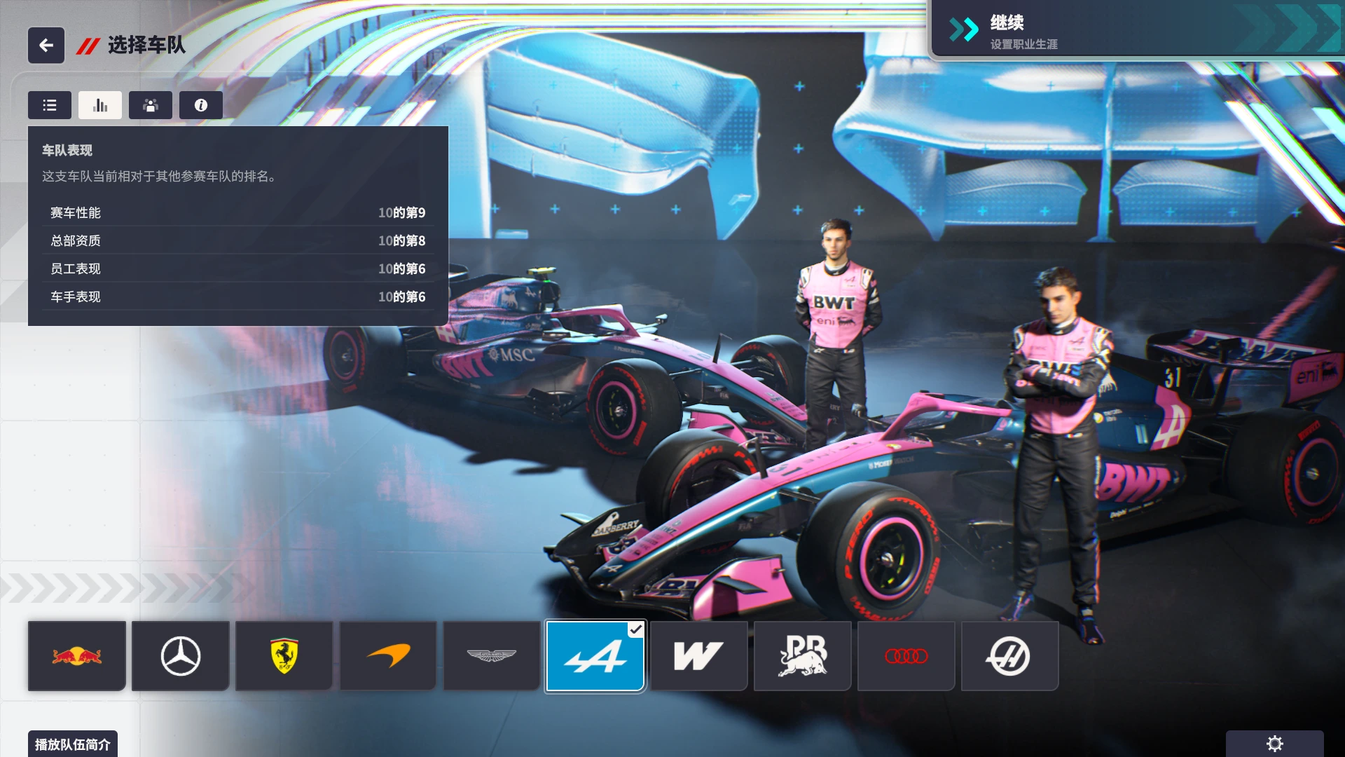 图片[12]-F1车队经理2024 2026赛季DLC 26赛季车型-ModFans