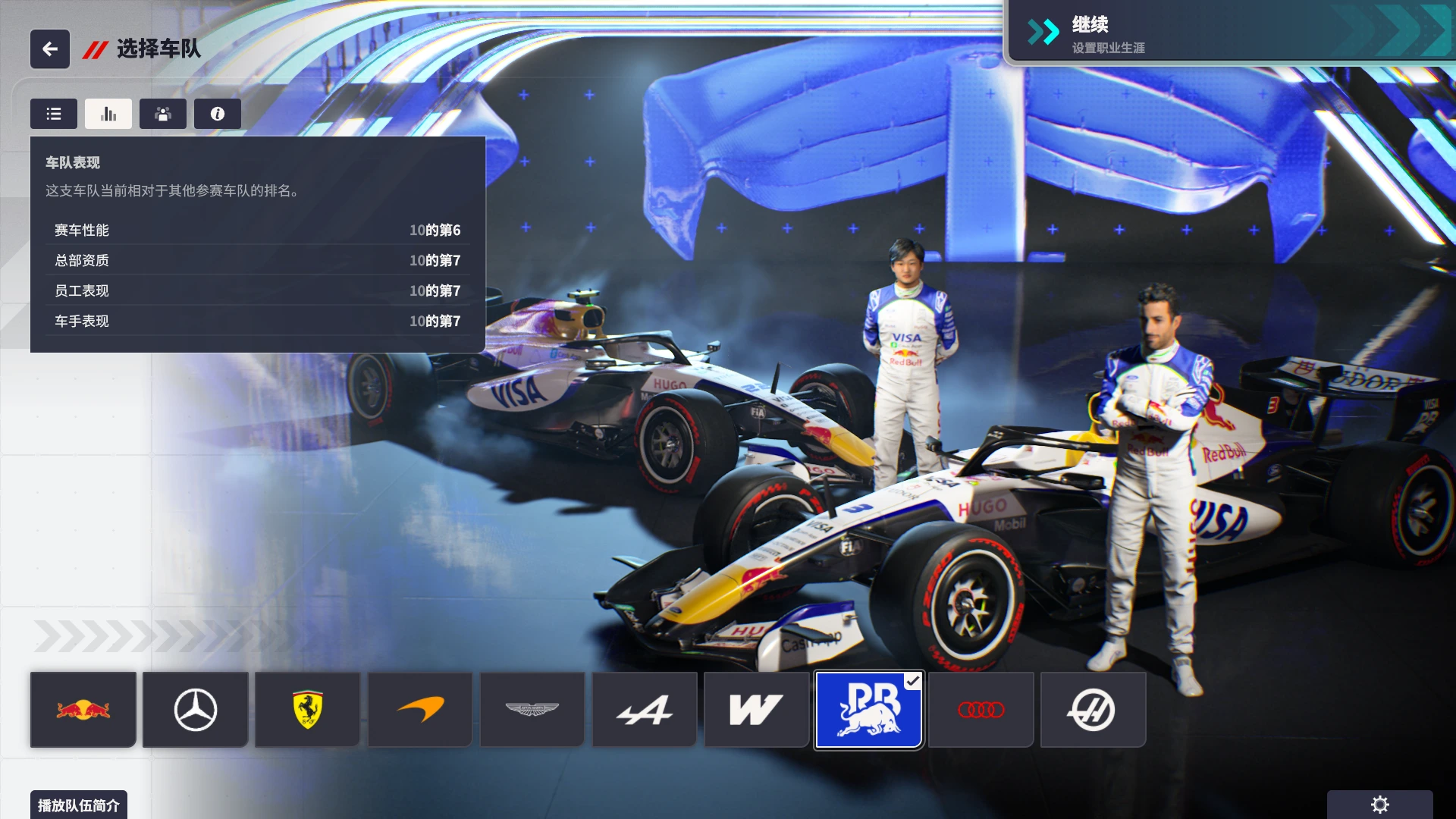 图片[16]-F1车队经理2024 2026赛季DLC 26赛季车型-ModFans