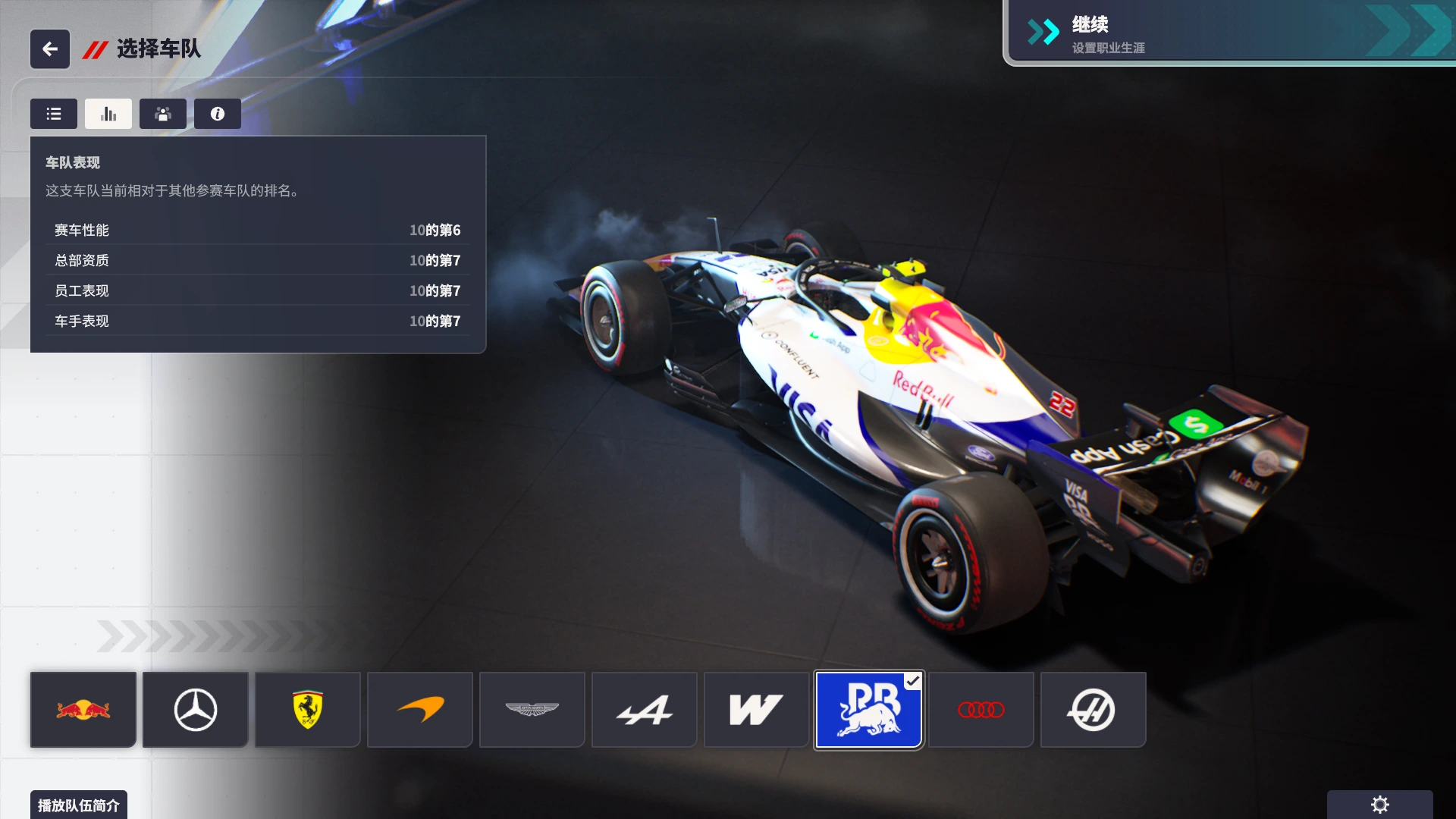 图片[15]-F1车队经理2024 2026赛季DLC 26赛季车型-ModFans