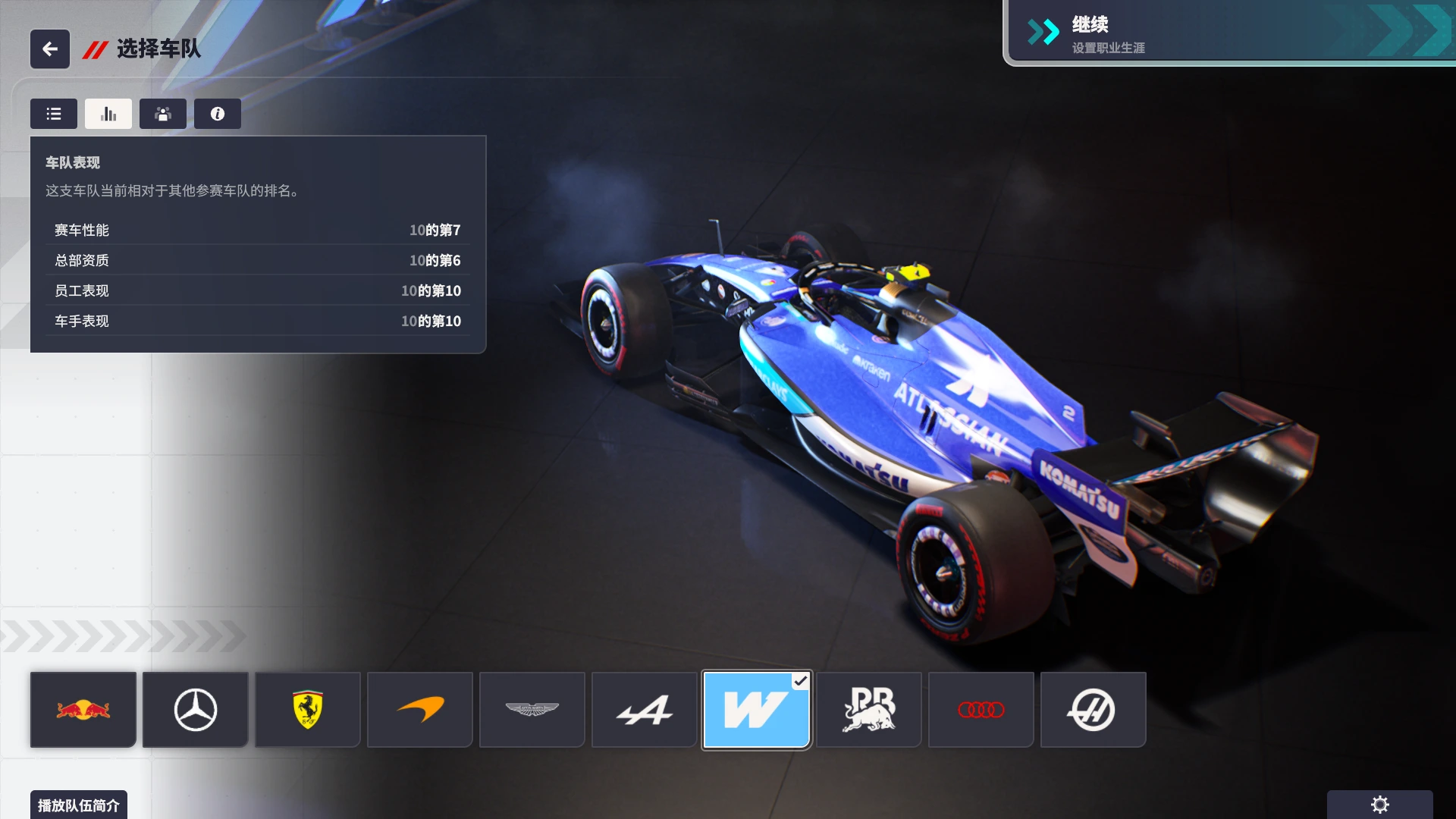 图片[13]-F1车队经理2024 2026赛季DLC 26赛季车型-ModFans
