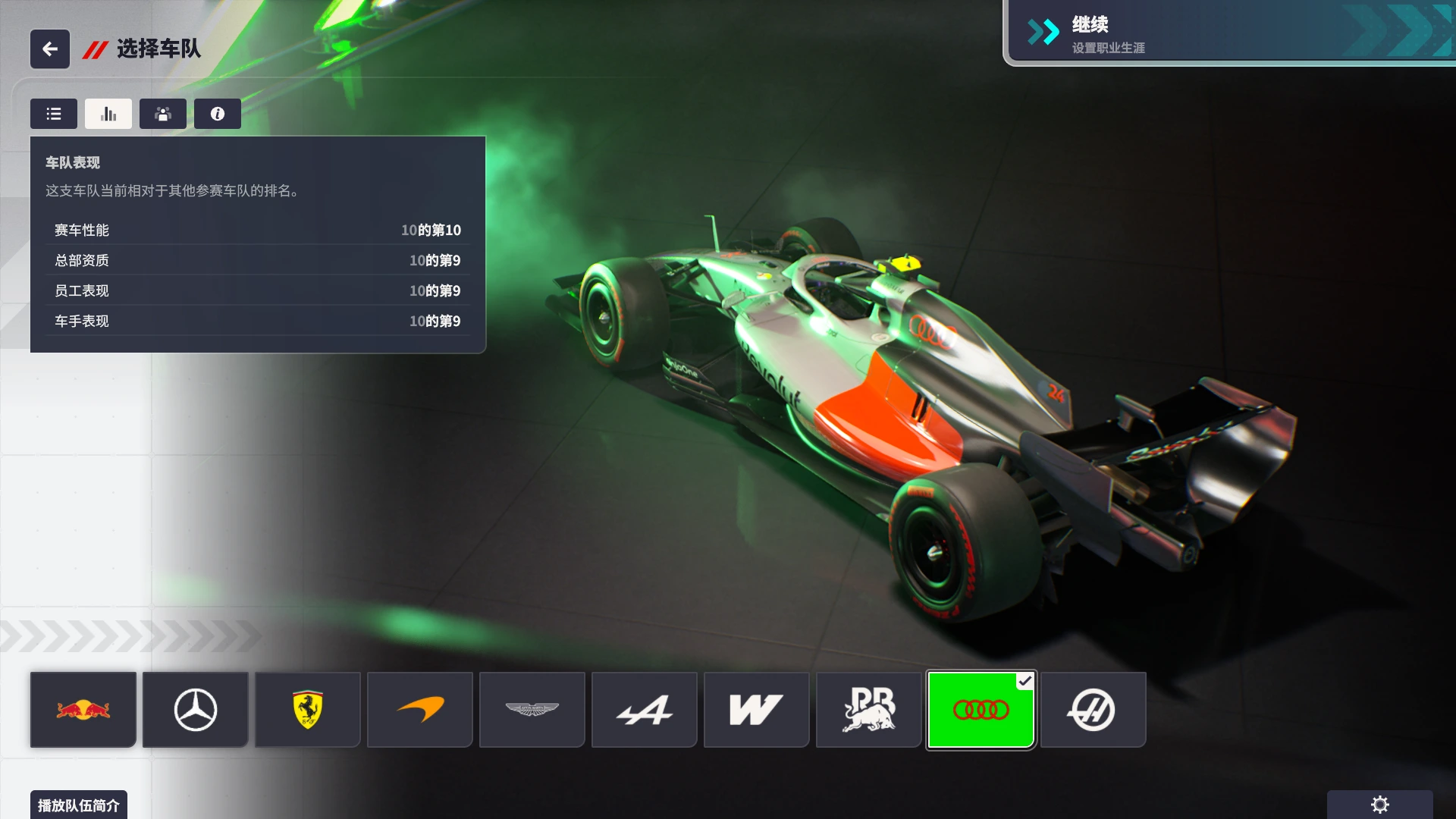 图片[17]-F1车队经理2024 2026赛季DLC 26赛季车型-ModFans