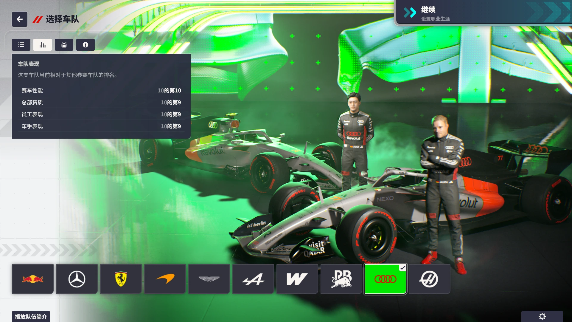 图片[18]-F1车队经理2024 2026赛季DLC 26赛季车型-ModFans