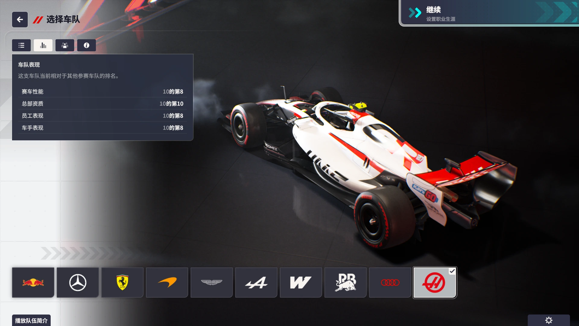 图片[19]-F1车队经理2024 2026赛季DLC 26赛季车型-ModFans