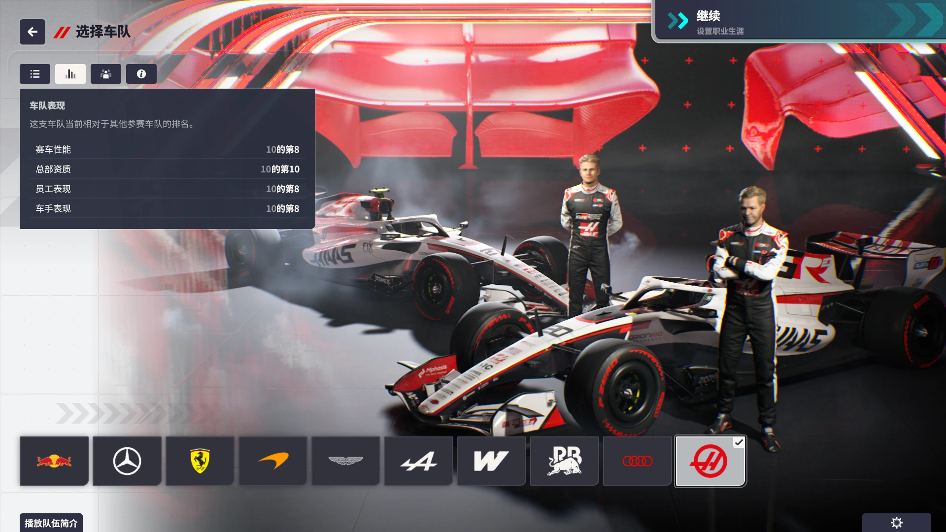 图片[20]-F1车队经理2024 2026赛季DLC 26赛季车型-ModFans