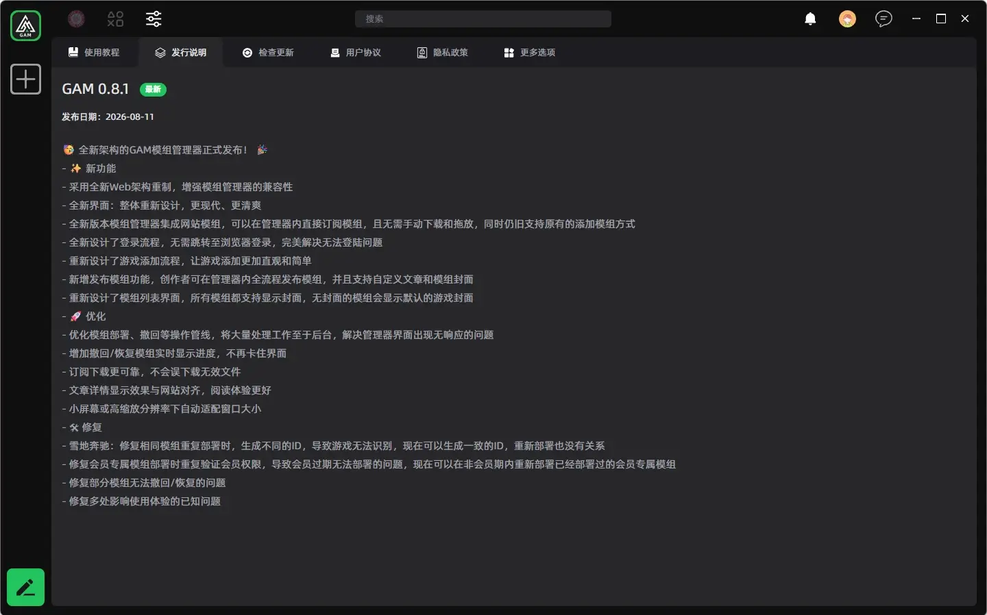 20260811195339351-1786449219-PixPin_2026-08-11_19-46-12