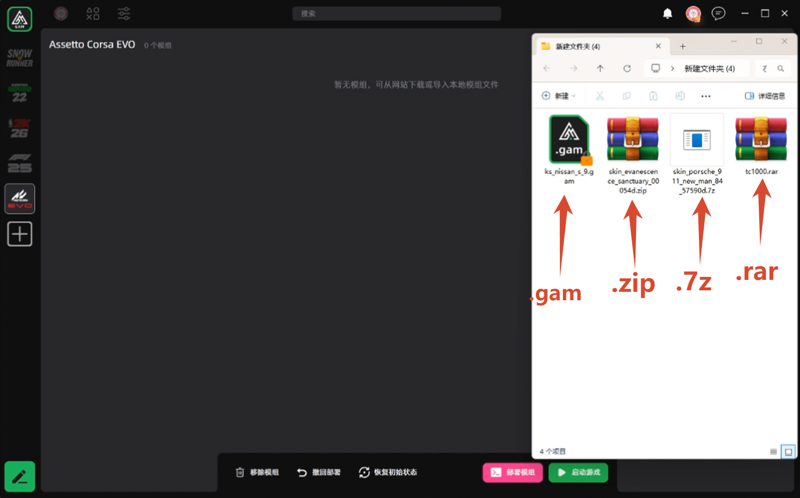 图片[4]-神力科莎EVO 模组安装方法-ModFans