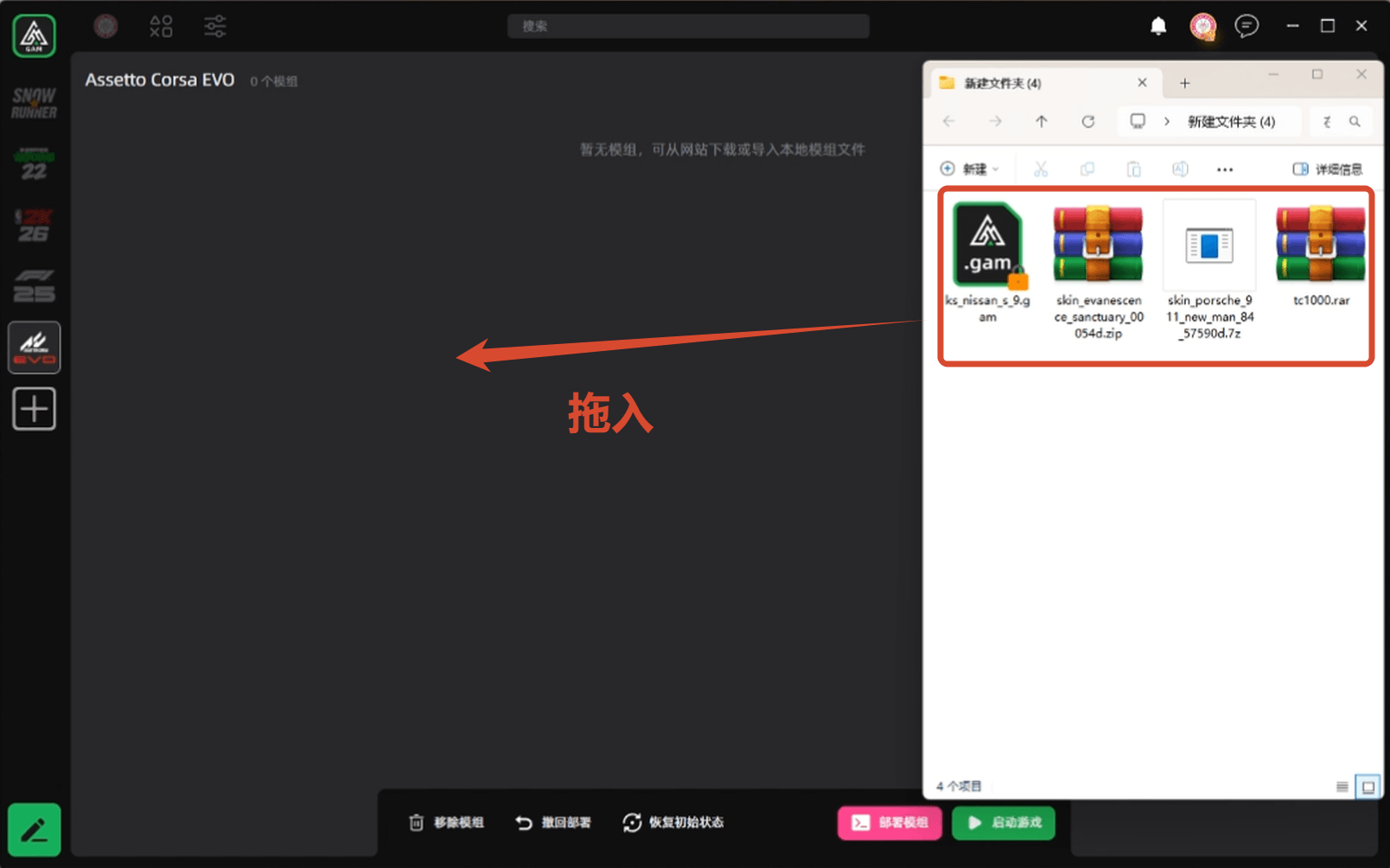 图片[5]-神力科莎EVO 模组安装方法-ModFans