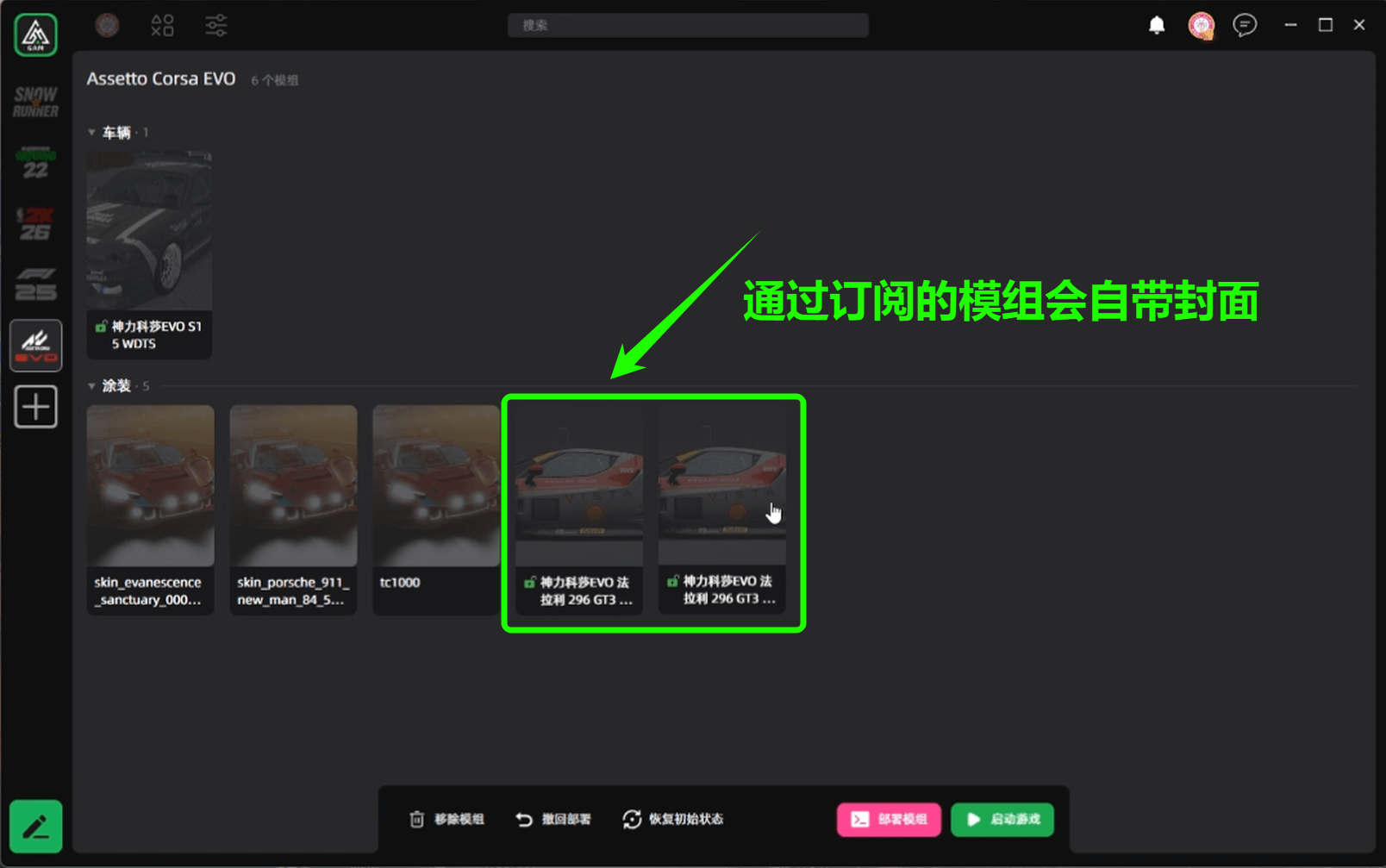 图片[11]-神力科莎EVO 模组安装方法-ModFans