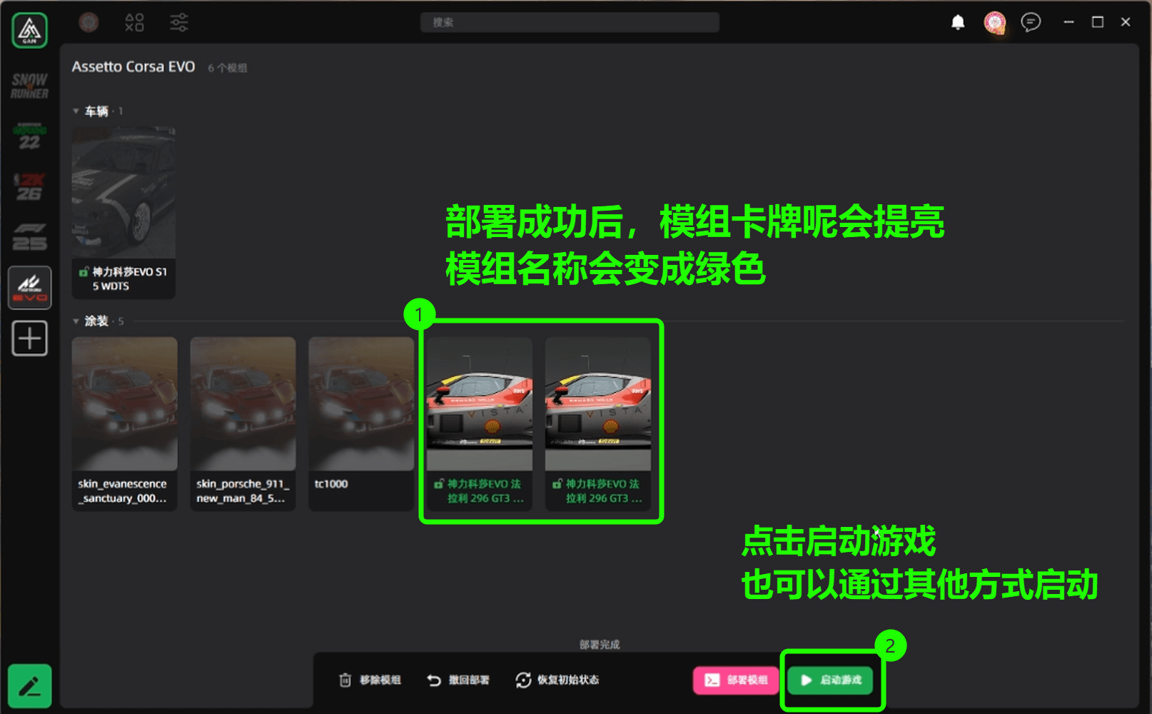 图片[13]-神力科莎EVO 模组安装方法-ModFans